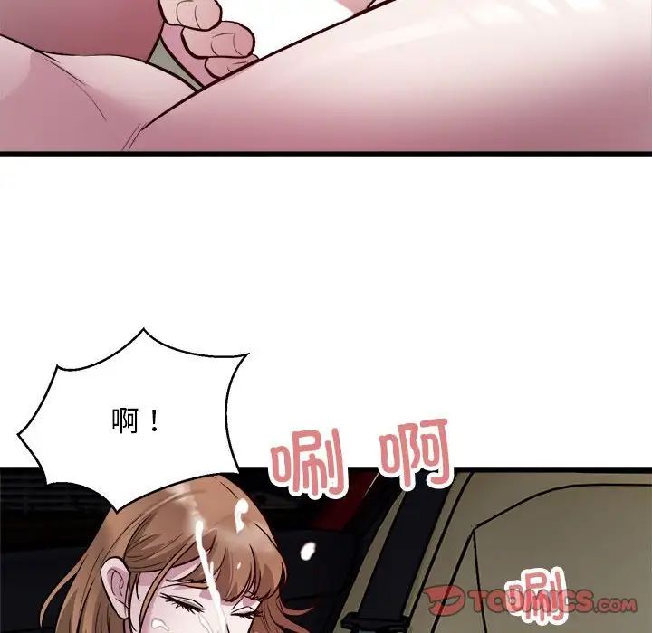 《好运出租车》漫画 第20話