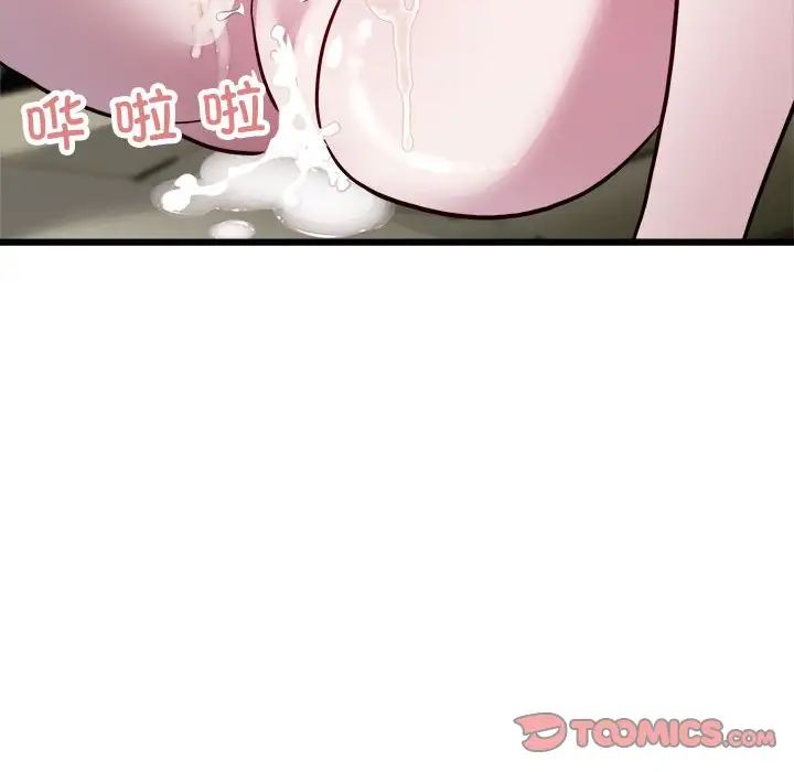 《好运出租车》漫画 第20話