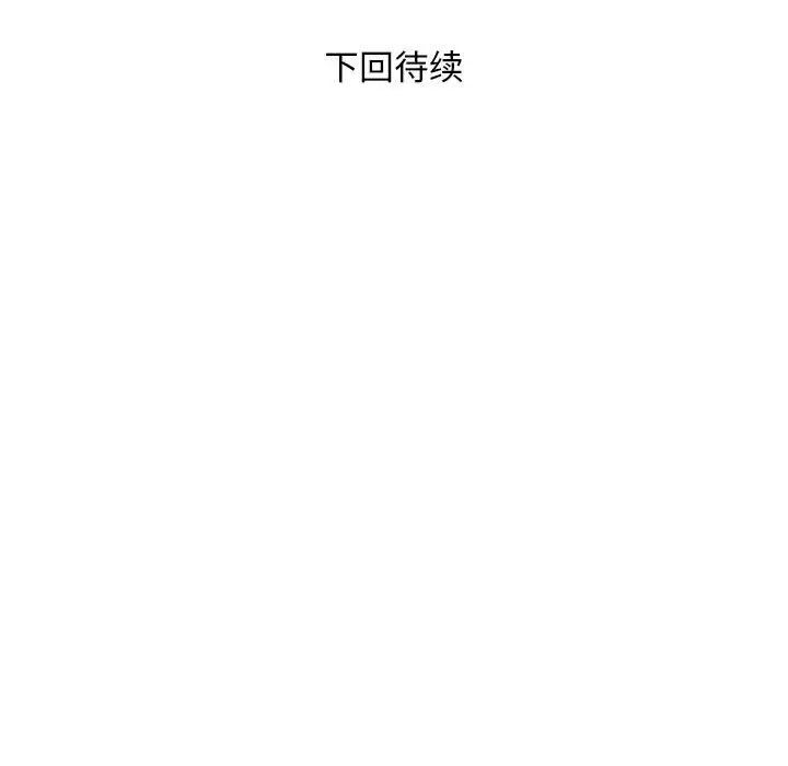 《好运出租车》漫画 第20話