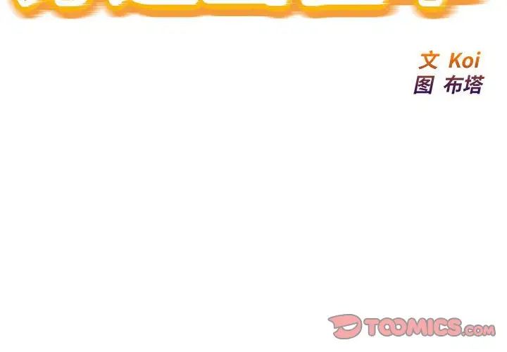 《好运出租车》漫画 第21話