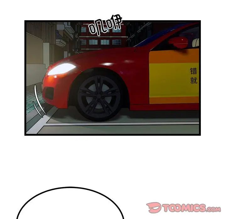 《好运出租车》漫画 第21話