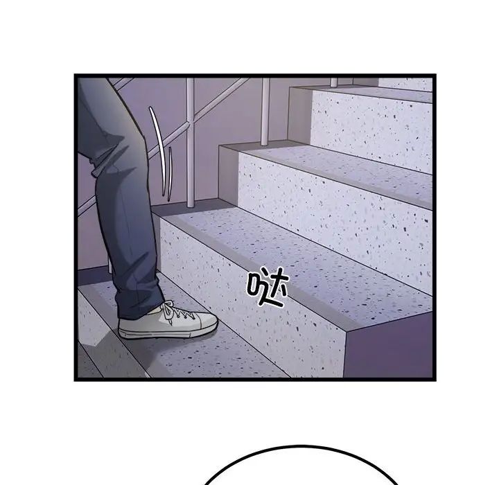 《好运出租车》漫画 第21話