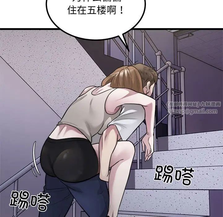《好运出租车》漫画 第21話