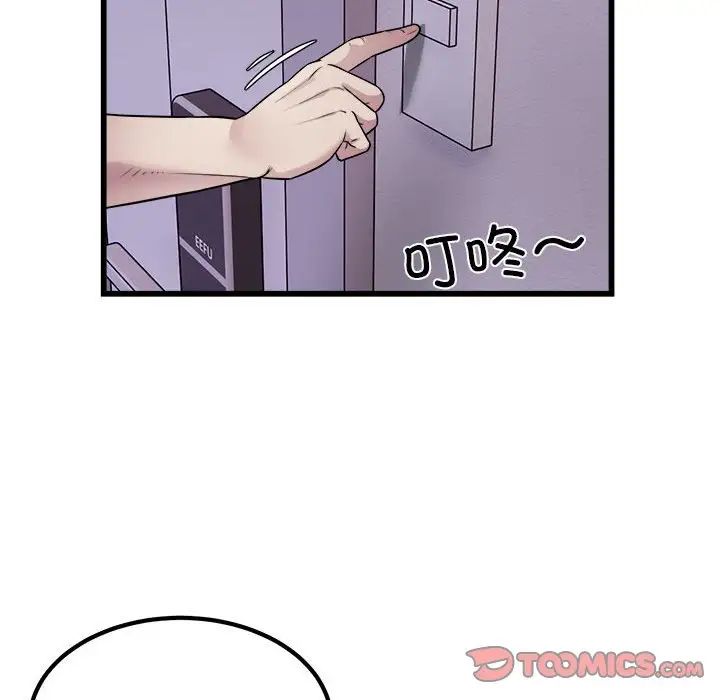 《好运出租车》漫画 第21話