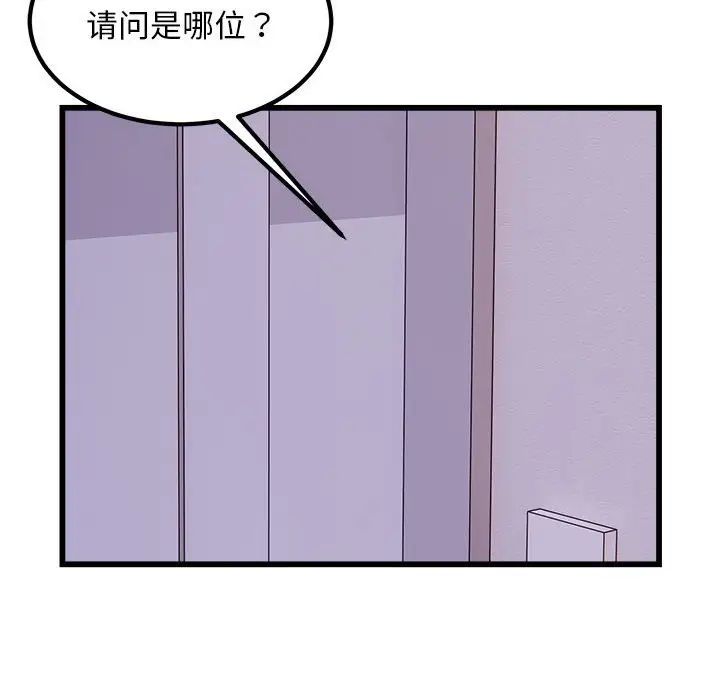 《好运出租车》漫画 第21話
