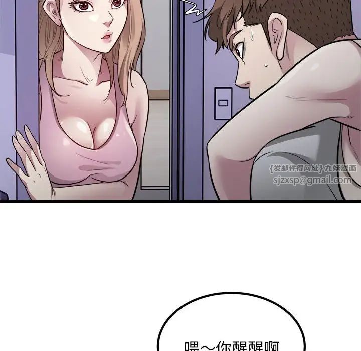 《好运出租车》漫画 第21話