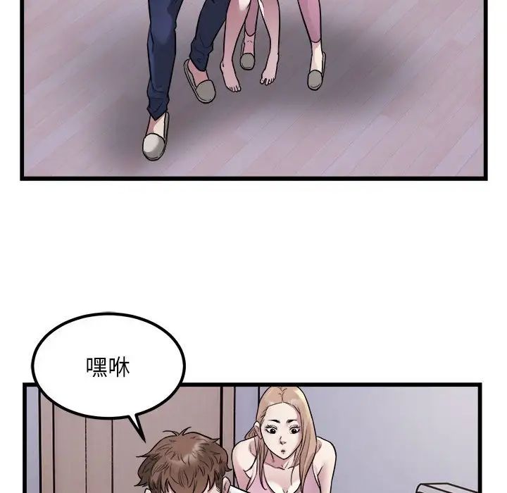 《好运出租车》漫画 第21話