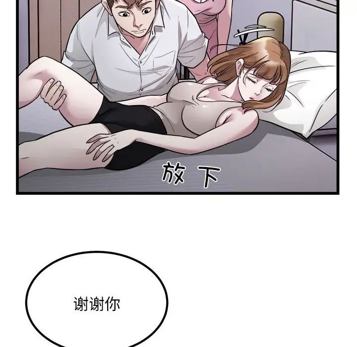 《好运出租车》漫画 第21話