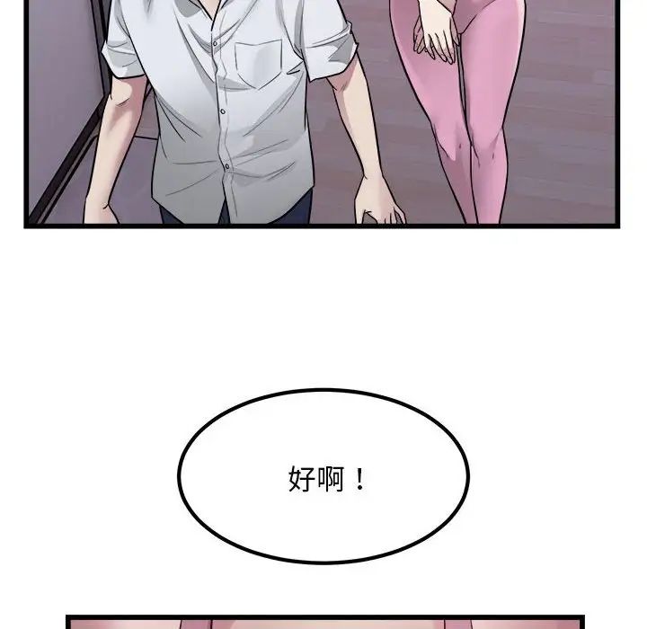 《好运出租车》漫画 第21話