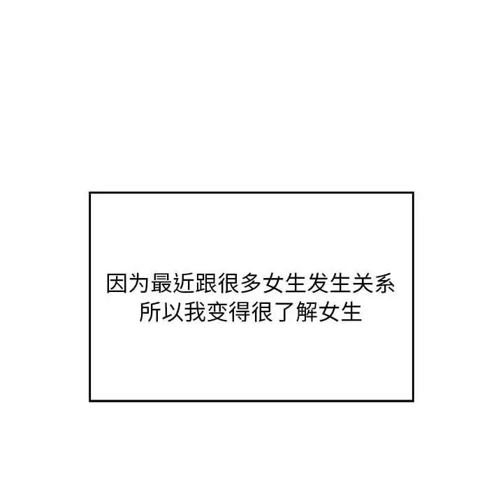 《好运出租车》漫画 第21話
