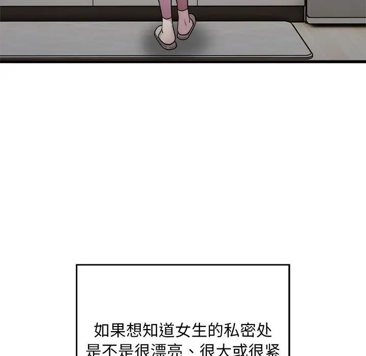 《好运出租车》漫画 第21話
