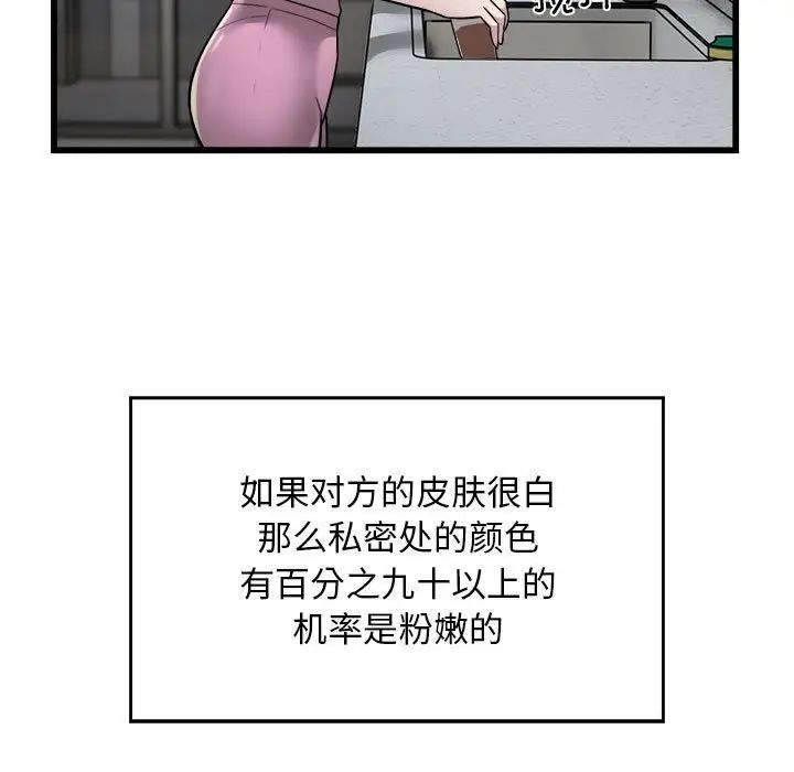 《好运出租车》漫画 第21話
