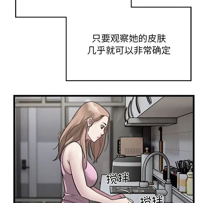 《好运出租车》漫画 第21話