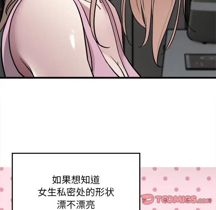 《好运出租车》漫画 第21話