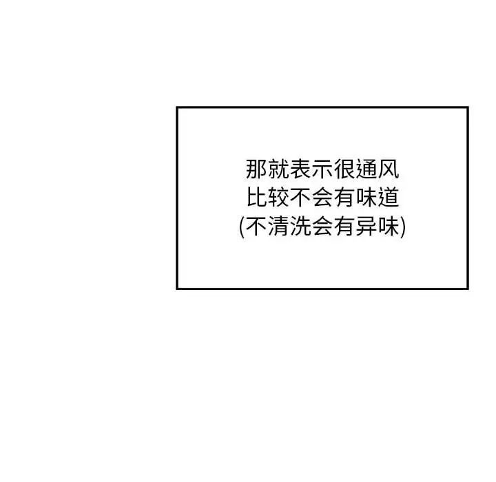 《好运出租车》漫画 第21話