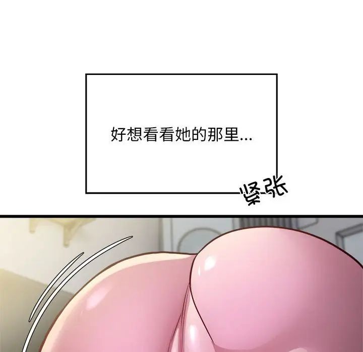 《好运出租车》漫画 第21話