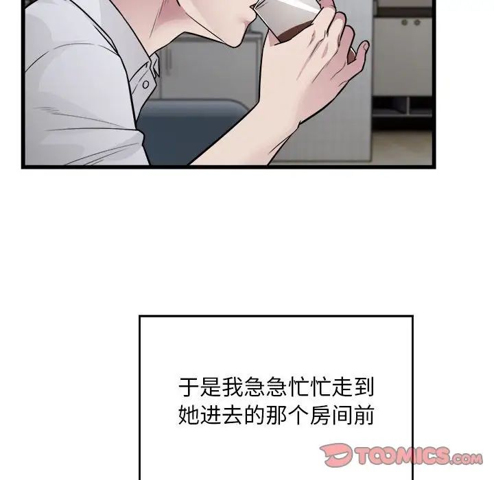 《好运出租车》漫画 第21話