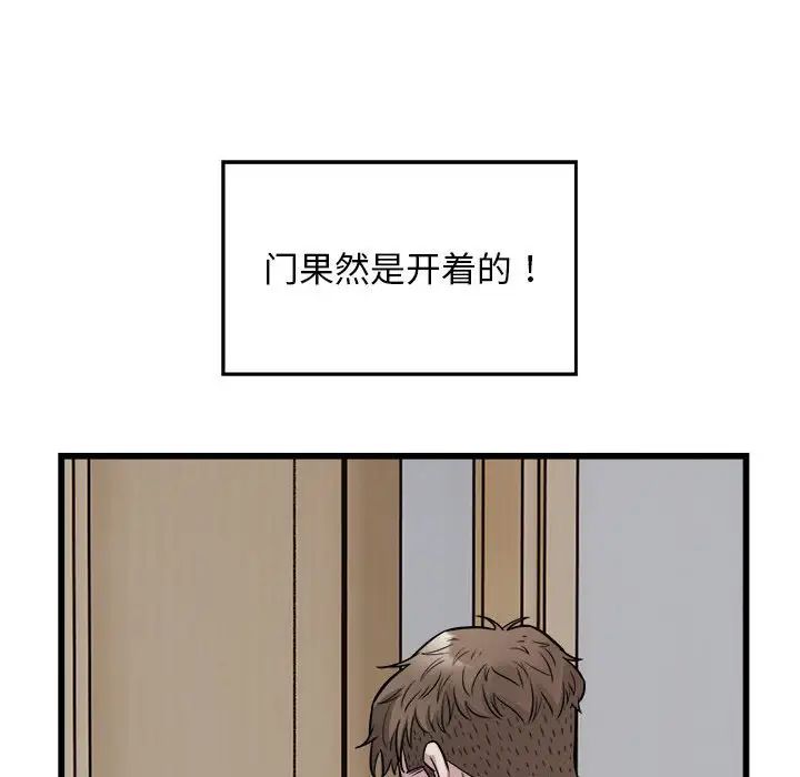 《好运出租车》漫画 第21話