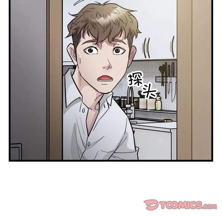 《好运出租车》漫画 第21話
