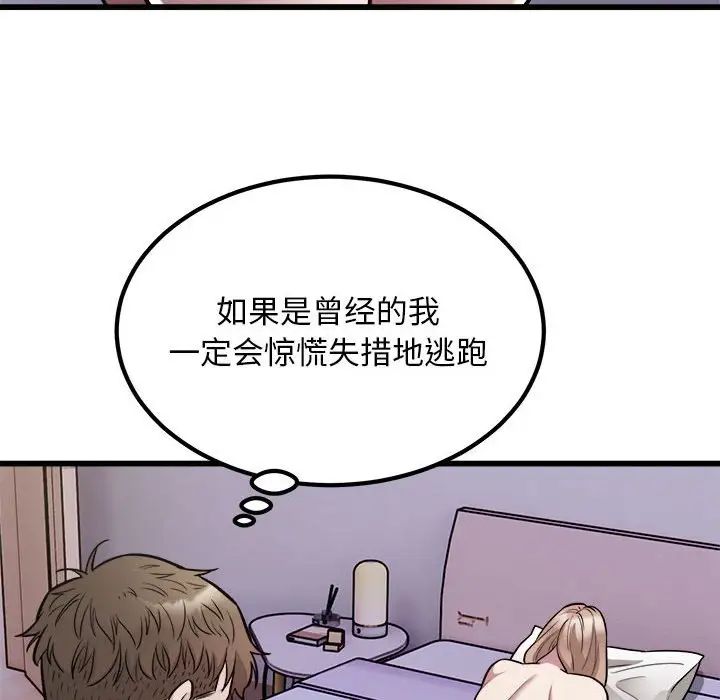 《好运出租车》漫画 第21話