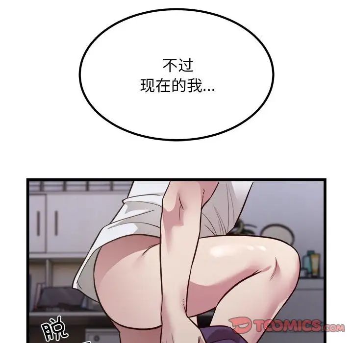 《好运出租车》漫画 第21話