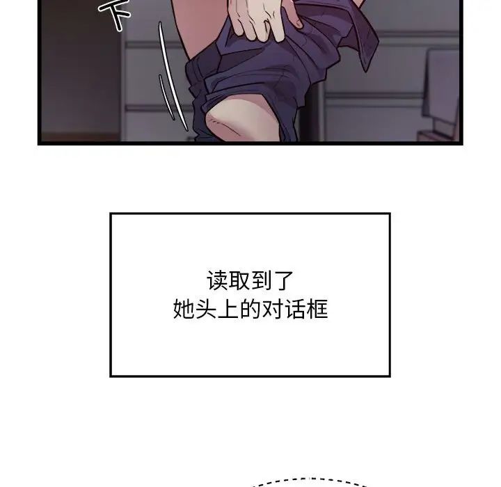 《好运出租车》漫画 第21話