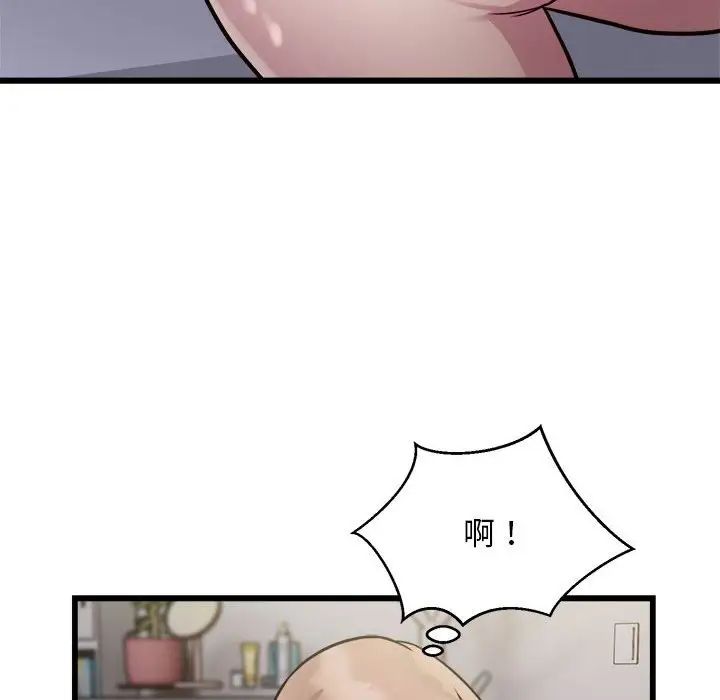 《好运出租车》漫画 第21話