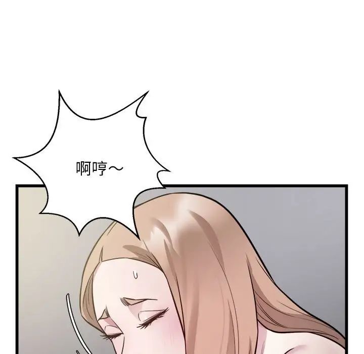 《好运出租车》漫画 第21話