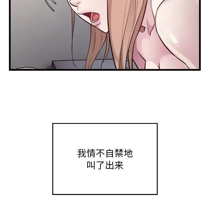 《好运出租车》漫画 第21話