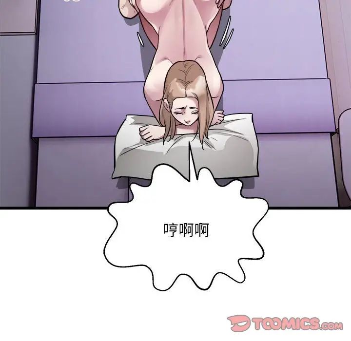 《好运出租车》漫画 第21話
