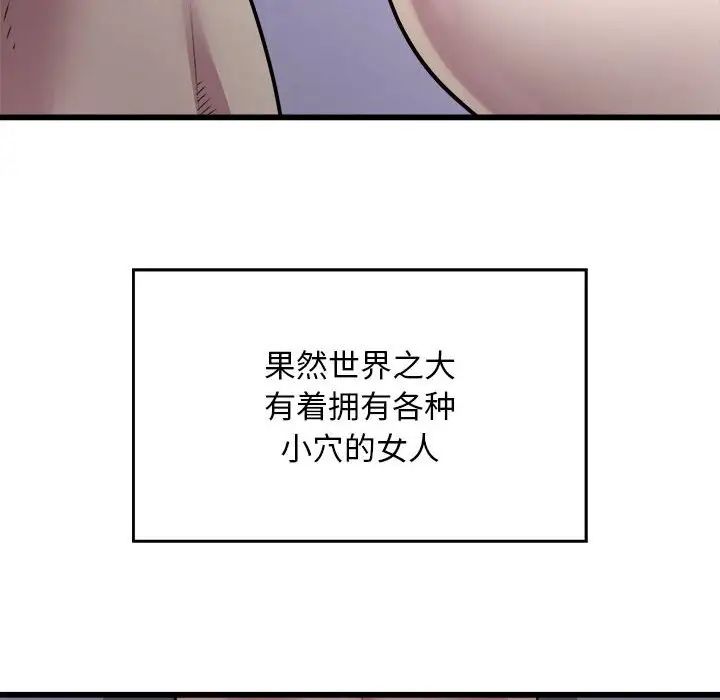 《好运出租车》漫画 第21話