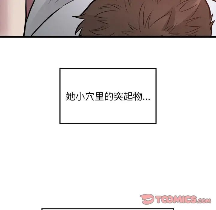 《好运出租车》漫画 第21話