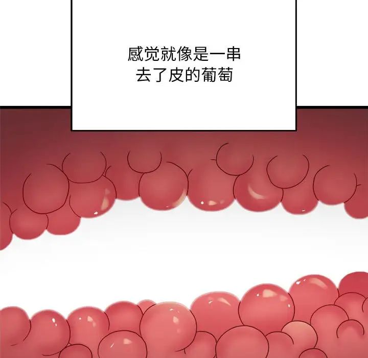 《好运出租车》漫画 第21話
