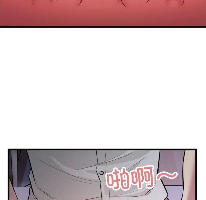 《好运出租车》漫画 第21話