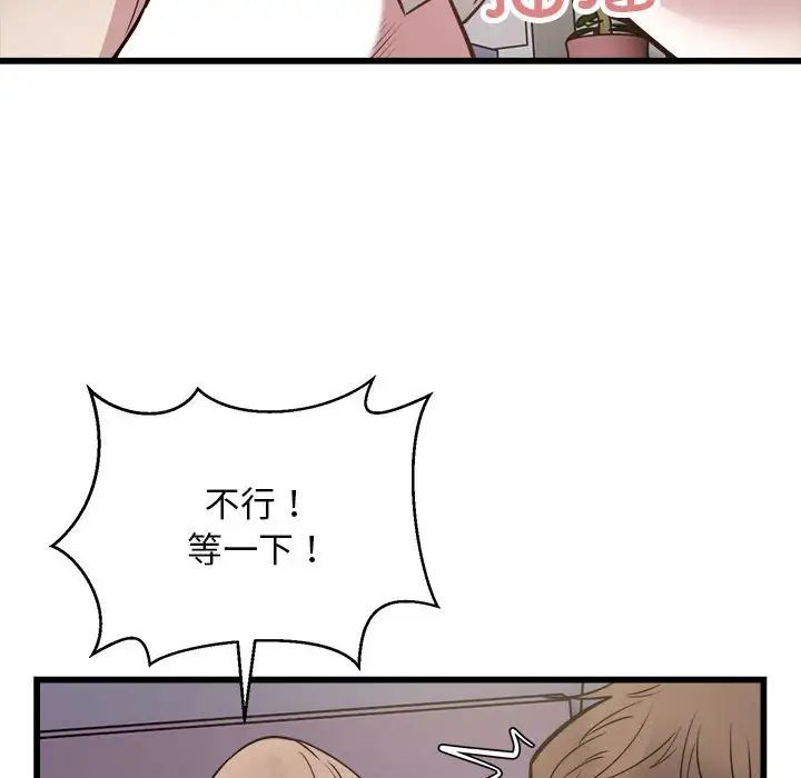 《好运出租车》漫画 第21話