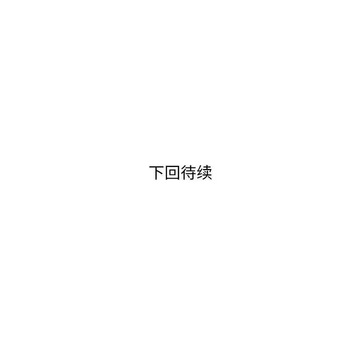 《好运出租车》漫画 第21話