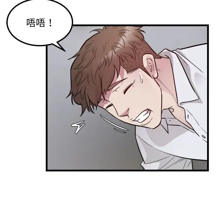《好运出租车》漫画 第22話
