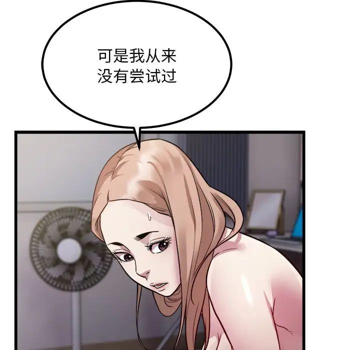 《好运出租车》漫画 第22話