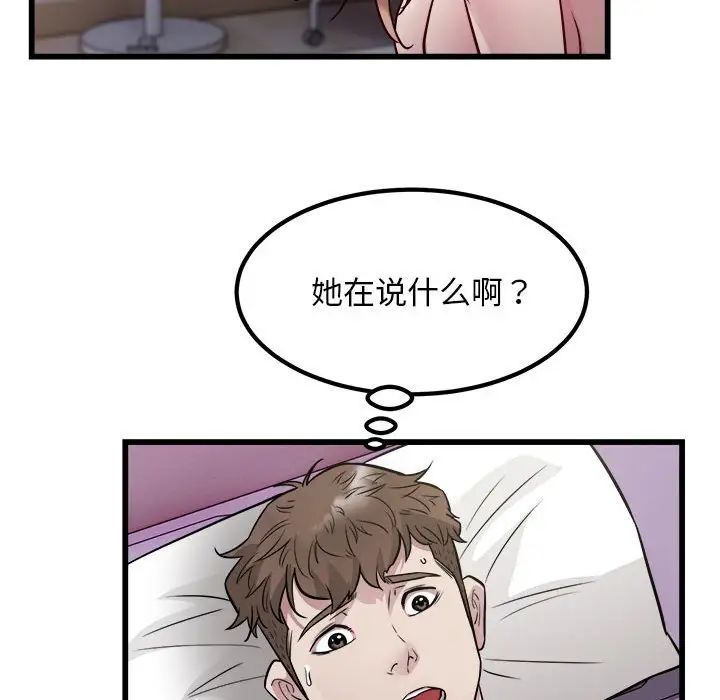 《好运出租车》漫画 第22話