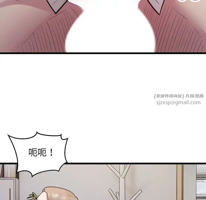《好运出租车》漫画 第22話