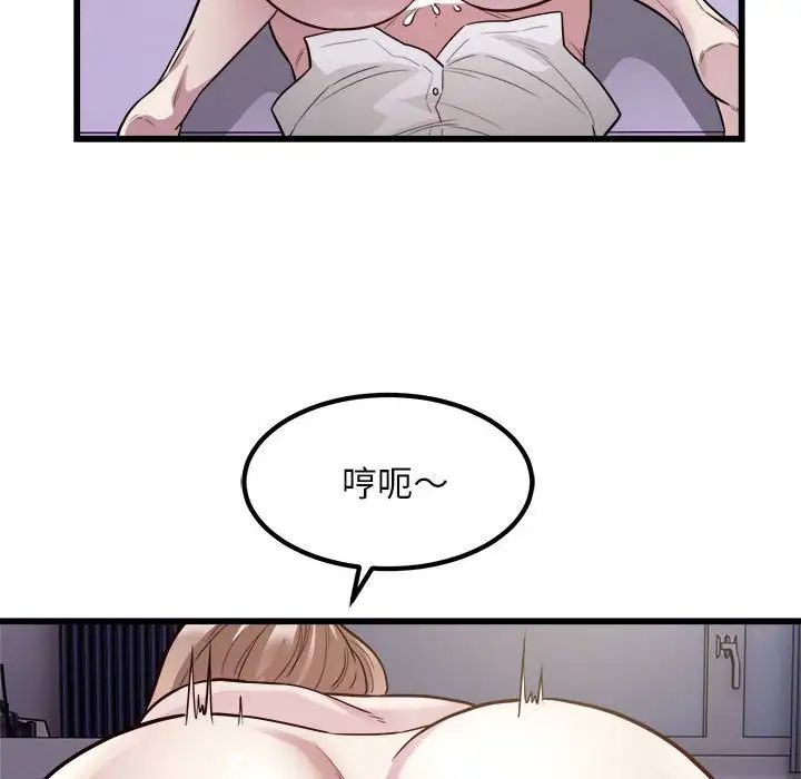 《好运出租车》漫画 第22話
