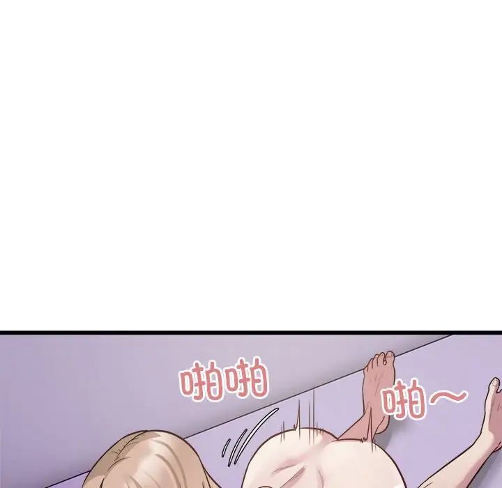 《好运出租车》漫画 第22話