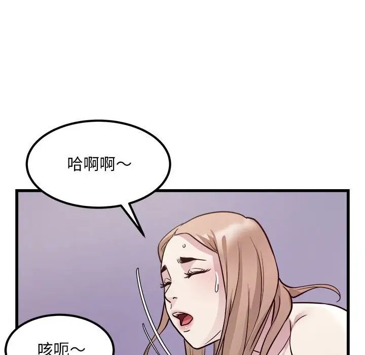 《好运出租车》漫画 第22話