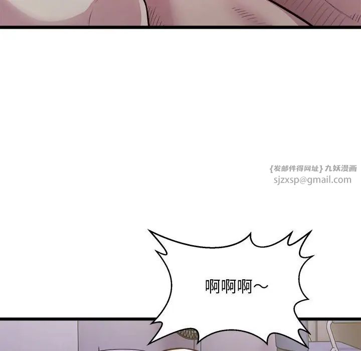 《好运出租车》漫画 第22話