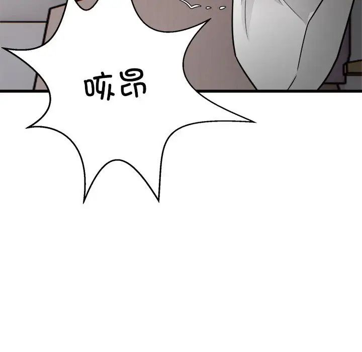 《好运出租车》漫画 第22話