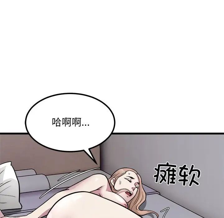 《好运出租车》漫画 第22話