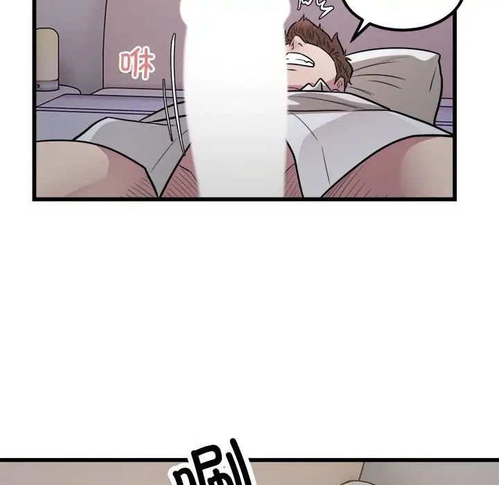 《好运出租车》漫画 第22話