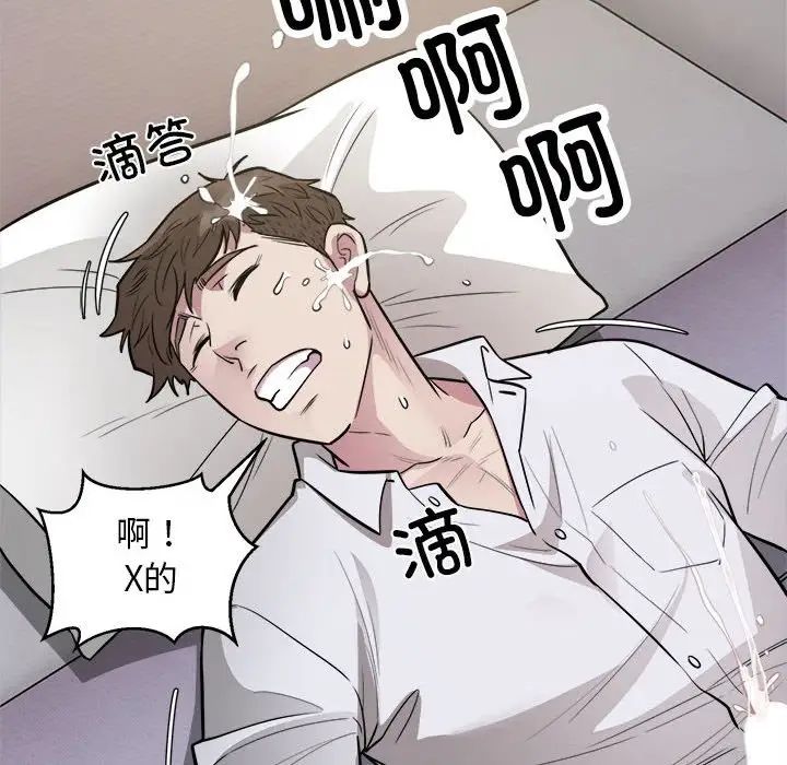 《好运出租车》漫画 第22話