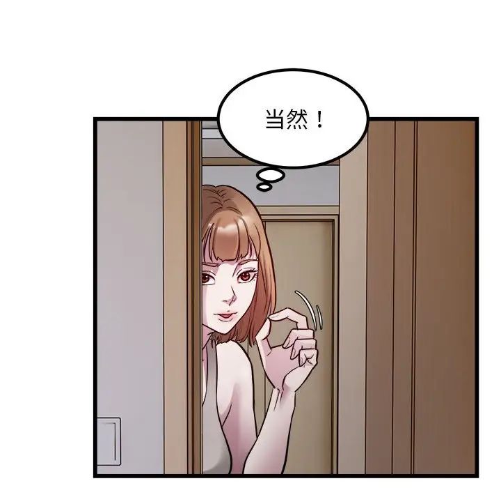 《好运出租车》漫画 第22話