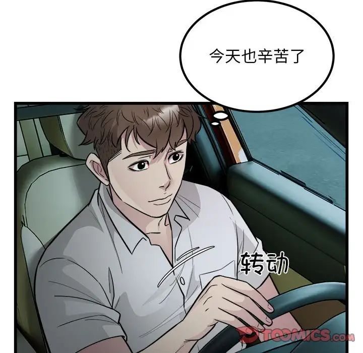 《好运出租车》漫画 第22話
